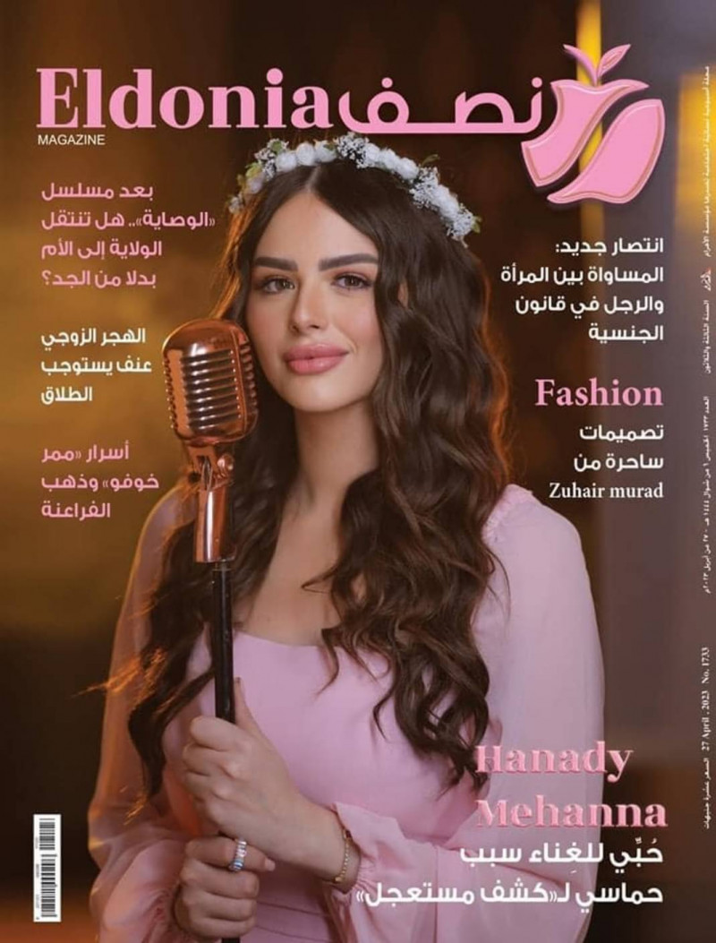 Hanady Mehanna featured on the Nisf ElDunia cover from April 2023