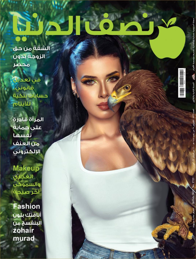  featured on the Nisf ElDunia cover from February 2023