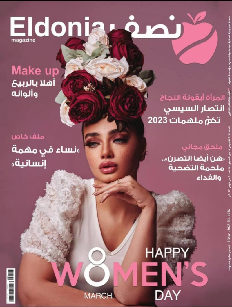  featured on the Nisf ElDunia cover from March 2023