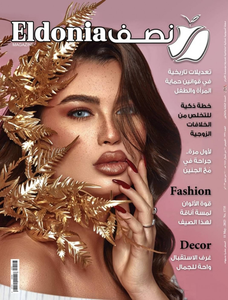 Lura Ezzat featured on the Nisf ElDunia cover from May 2023