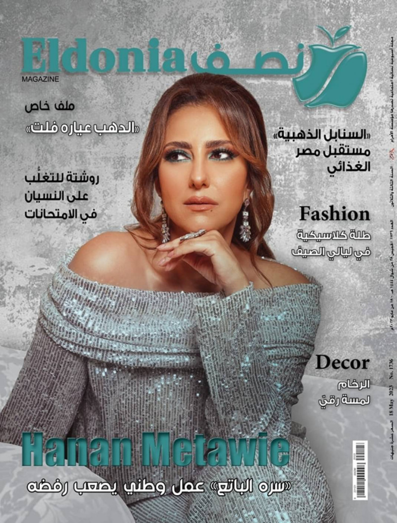  featured on the Nisf ElDunia cover from May 2023