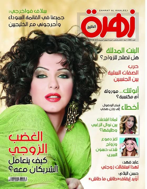  featured on the Zahrat AlKhaleej cover from June 2011