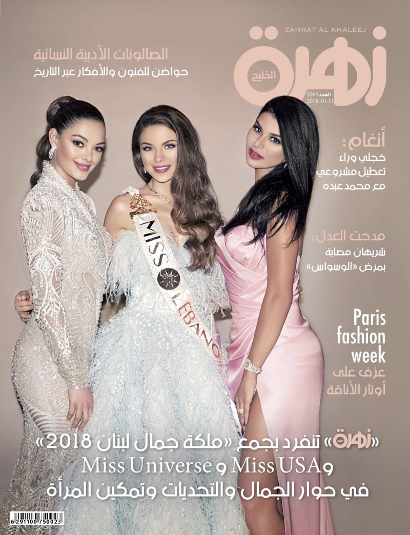 Demi-Leigh Nel-Peters, Lamitta Frangieh, Michella Haddad featured on the Zahrat AlKhaleej cover from October 2018