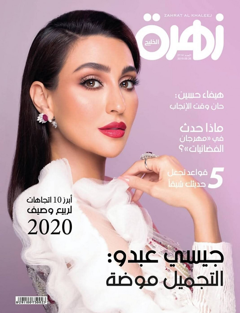 Jessy Abdo featured on the Zahrat AlKhaleej cover from September 2019