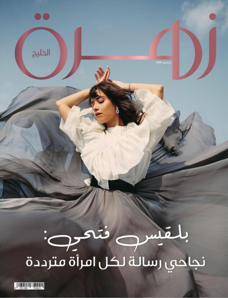  featured on the Zahrat AlKhaleej cover from December 2020