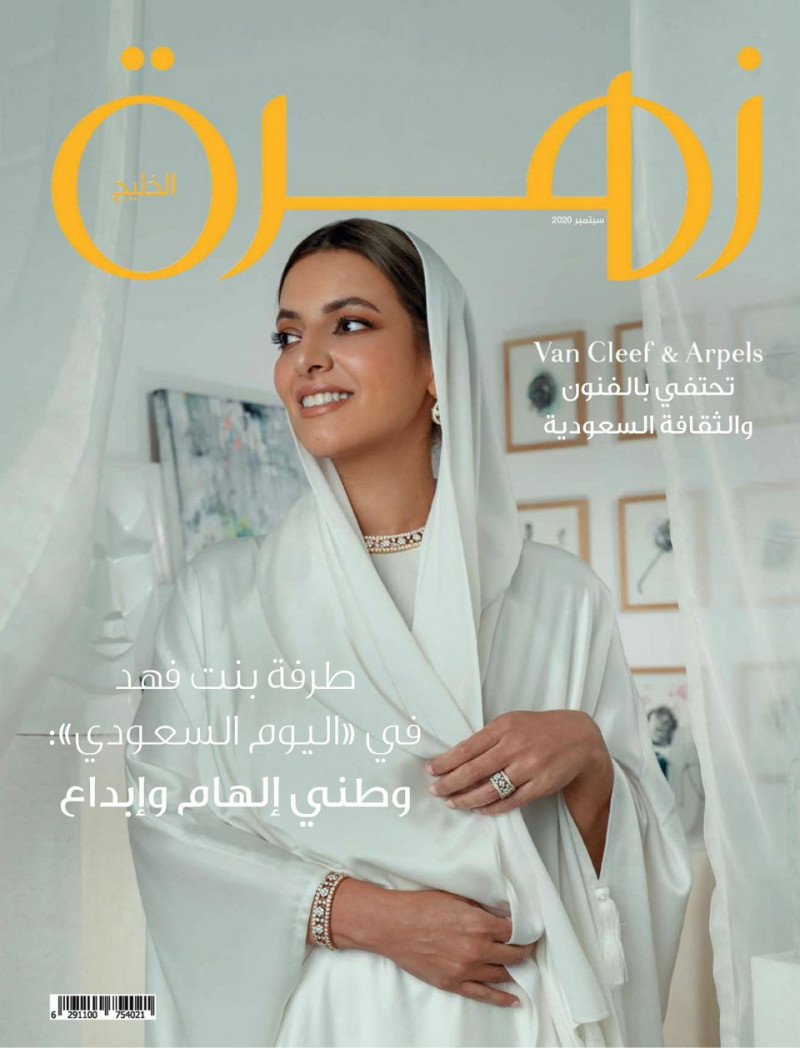  featured on the Zahrat AlKhaleej cover from September 2020