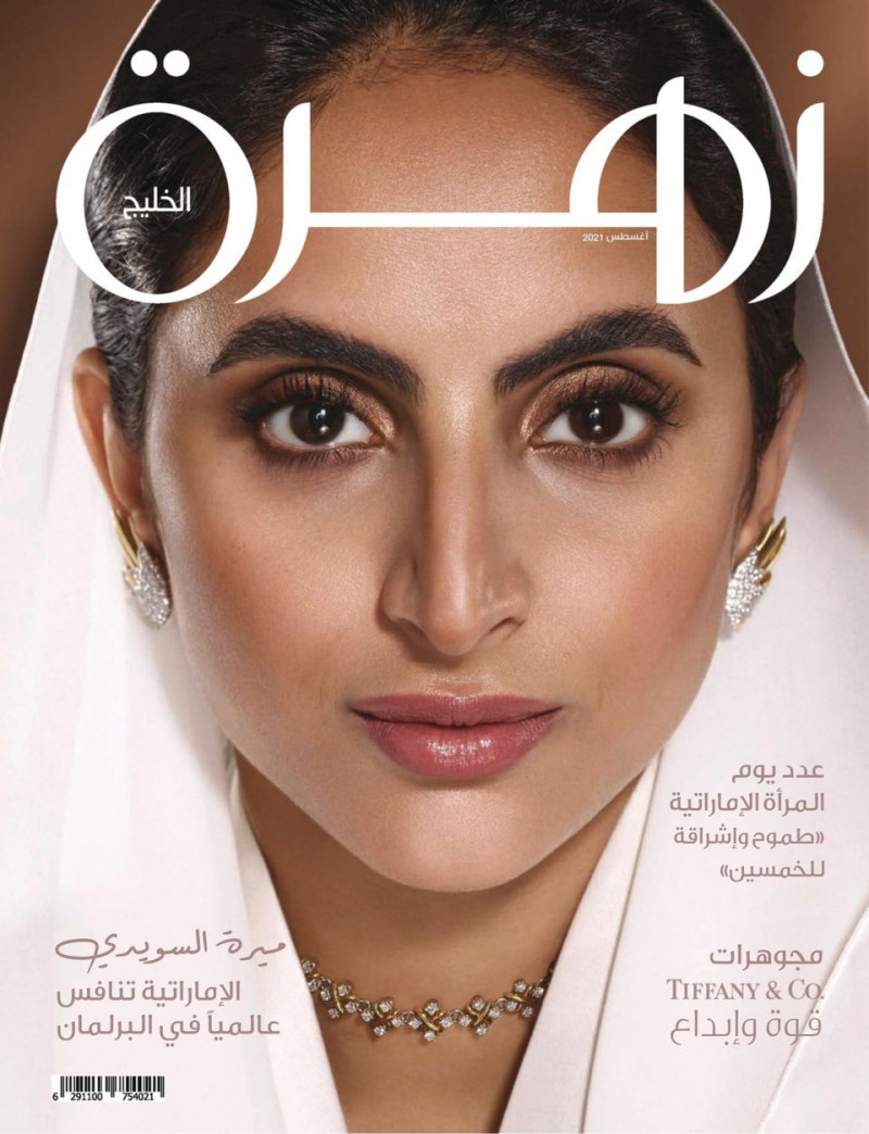  featured on the Zahrat AlKhaleej cover from August 2021