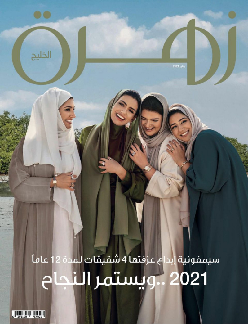  featured on the Zahrat AlKhaleej cover from January 2021