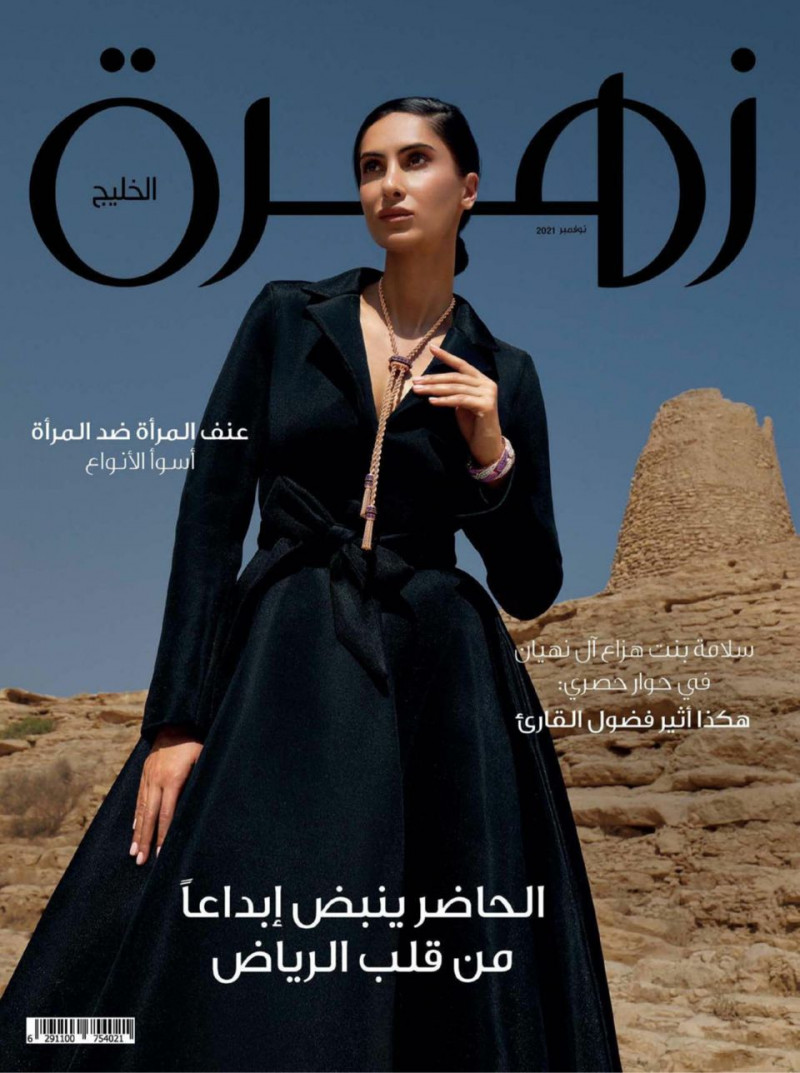  featured on the Zahrat AlKhaleej cover from November 2021