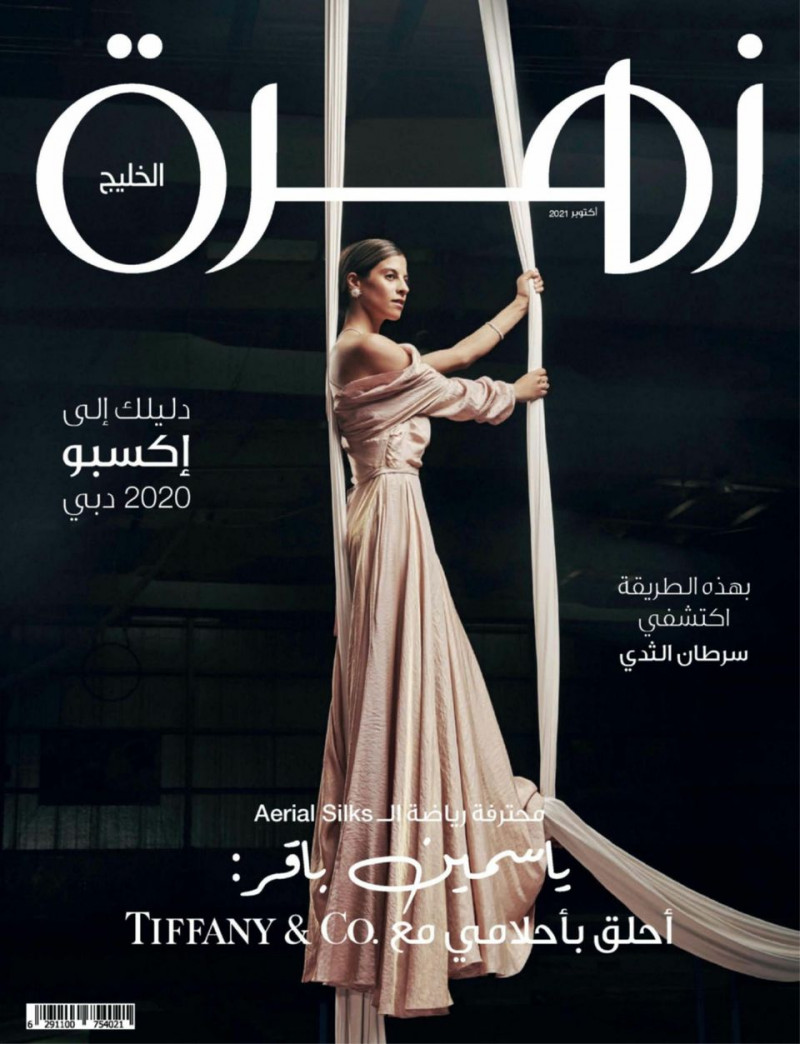  featured on the Zahrat AlKhaleej cover from October 2021