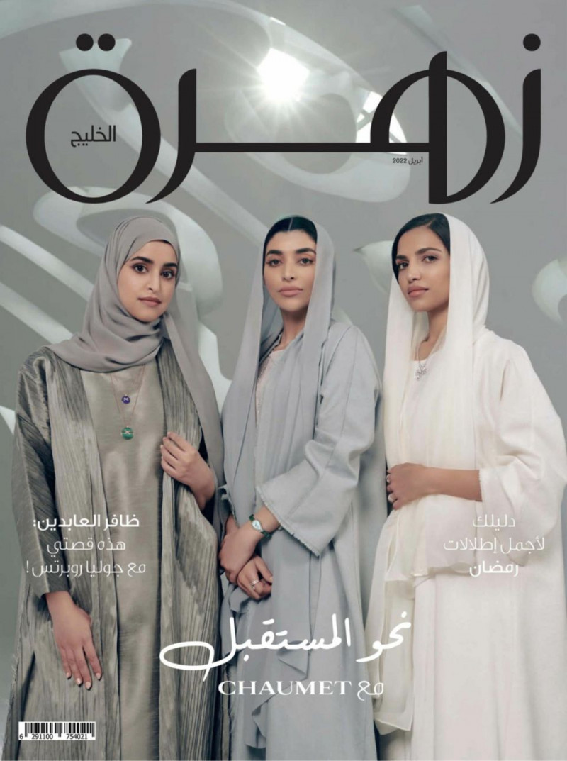  featured on the Zahrat AlKhaleej cover from April 2022