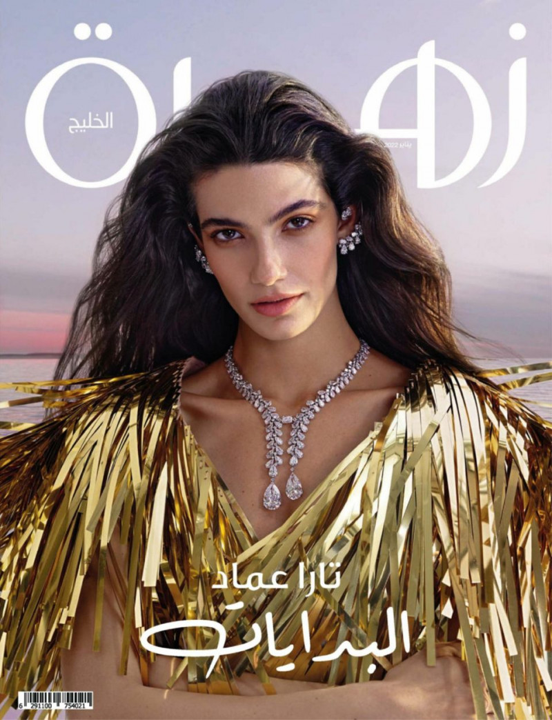 Tara Emad featured on the Zahrat AlKhaleej cover from January 2022