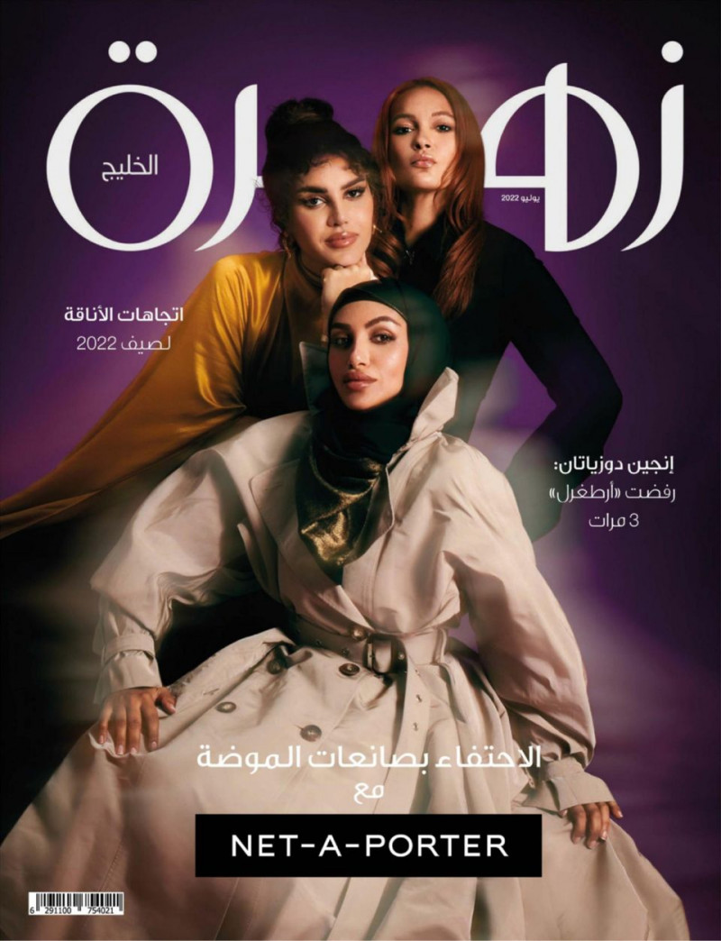  featured on the Zahrat AlKhaleej cover from July 2022