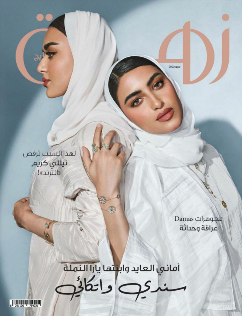  featured on the Zahrat AlKhaleej cover from May 2022