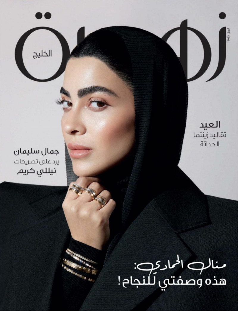  featured on the Zahrat AlKhaleej cover from April 2023