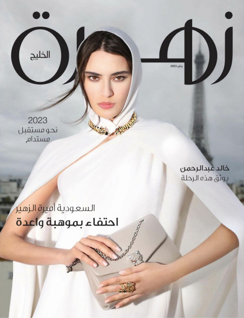  featured on the Zahrat AlKhaleej cover from January 2023