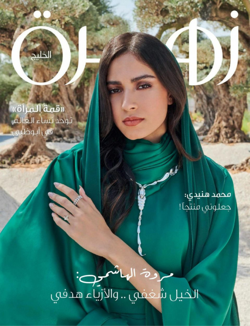  featured on the Zahrat AlKhaleej cover from March 2023