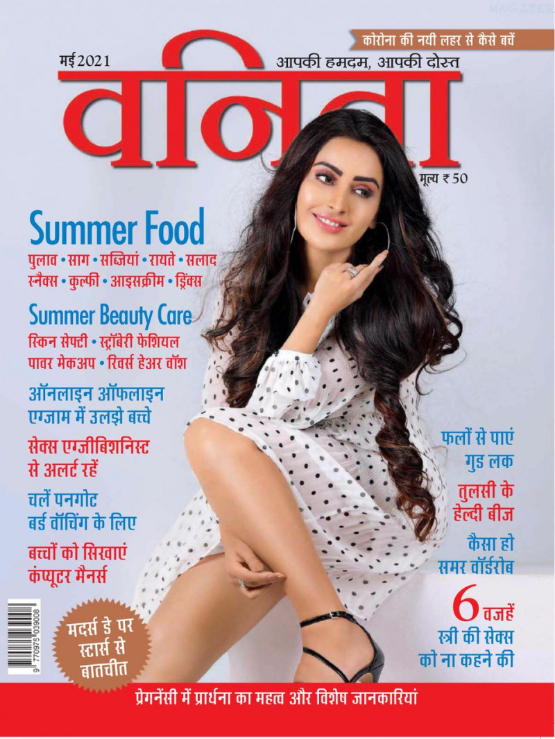  featured on the Vanitha Hindi cover from May 2021