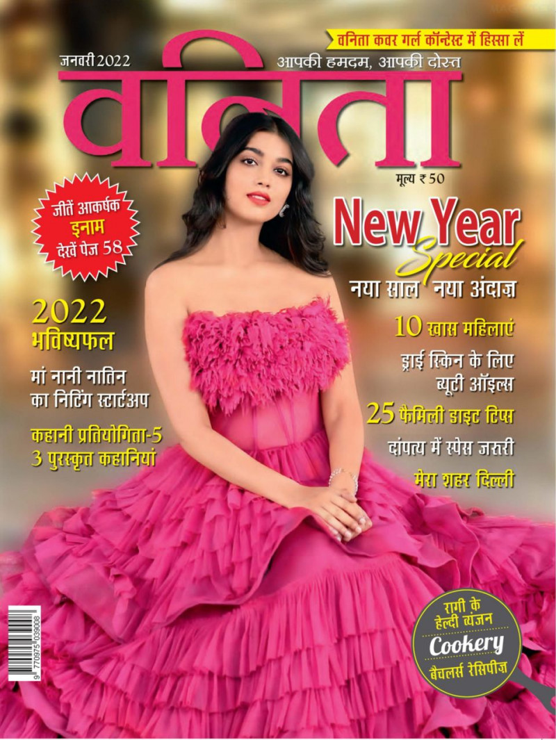  featured on the Vanitha Hindi cover from January 2022