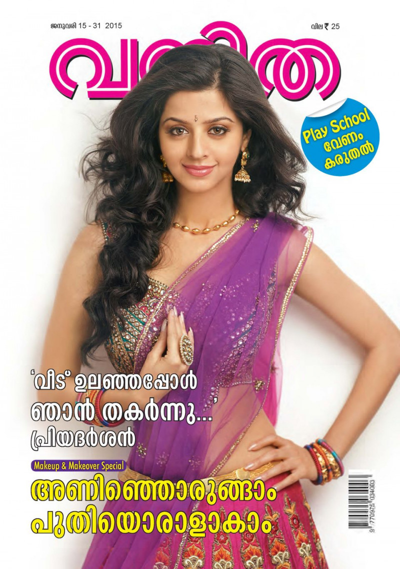  featured on the Vanitha cover from January 2015