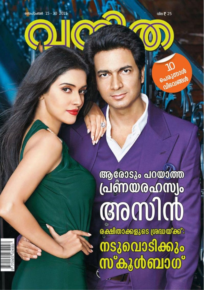  featured on the Vanitha cover from September 2015