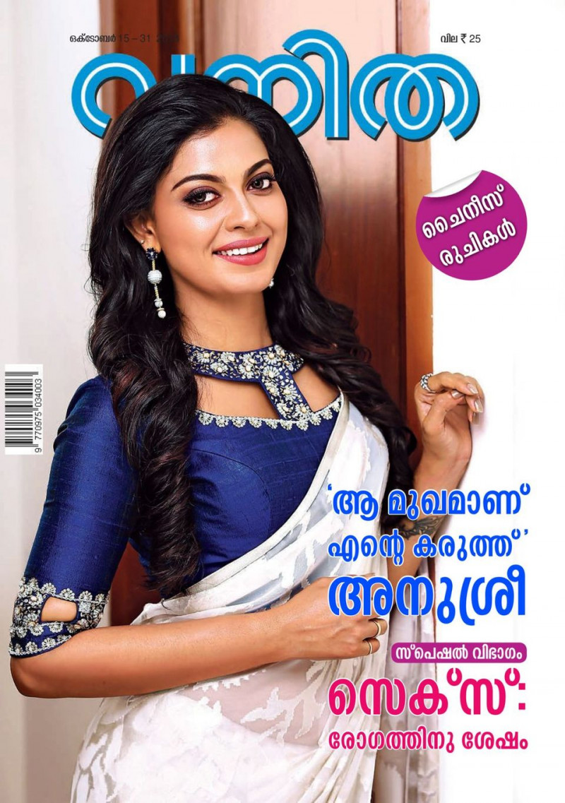  featured on the Vanitha cover from October 2018