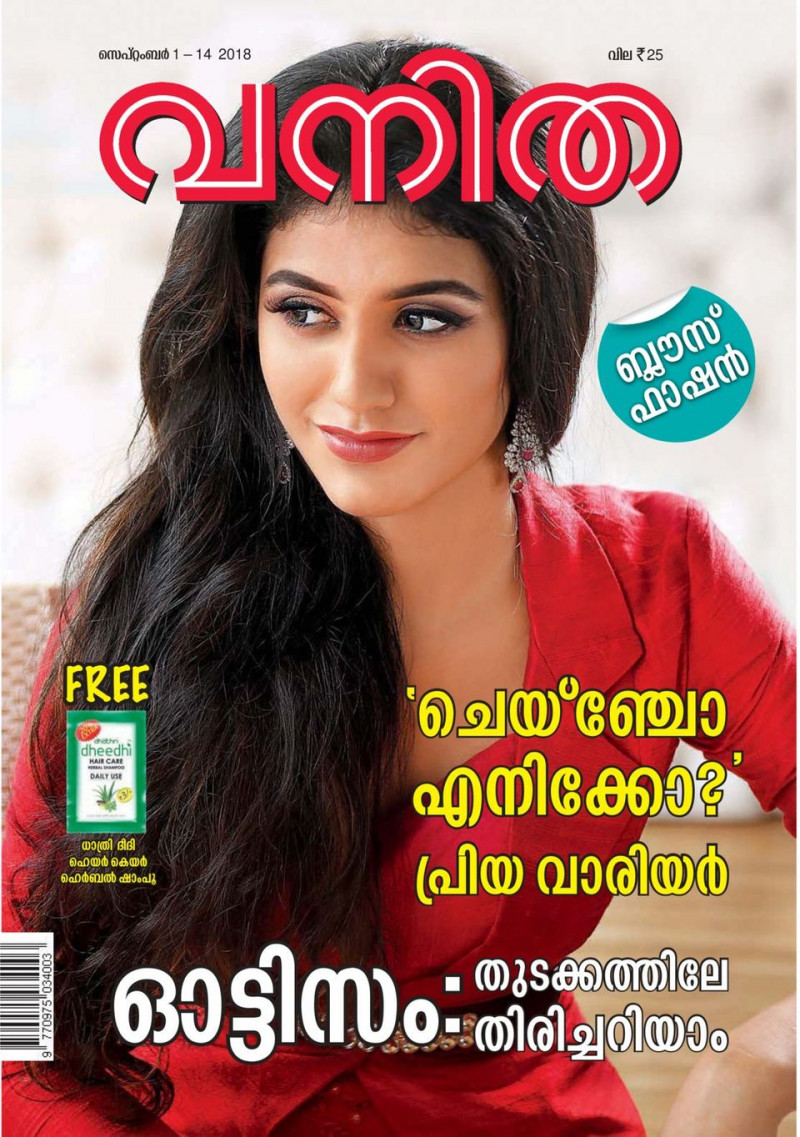  featured on the Vanitha cover from September 2018