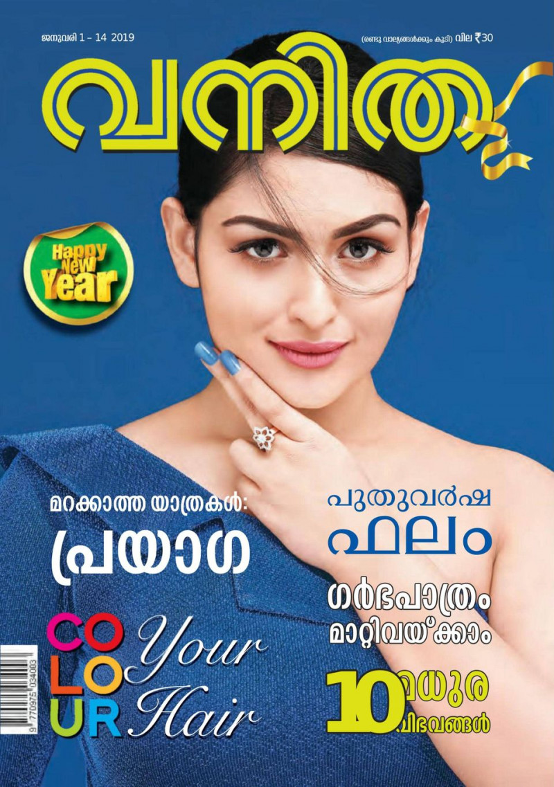  featured on the Vanitha cover from January 2019