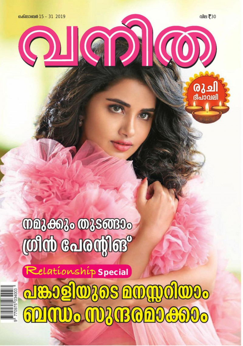  featured on the Vanitha cover from October 2019