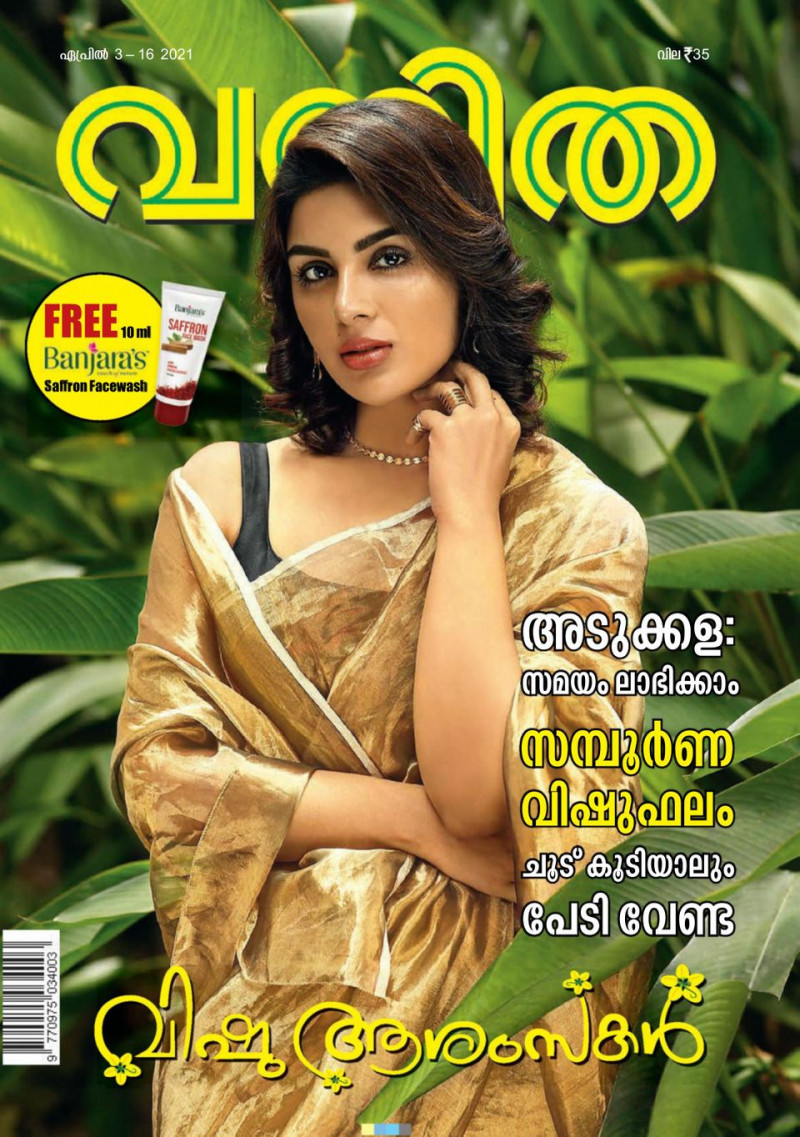  featured on the Vanitha cover from April 2021