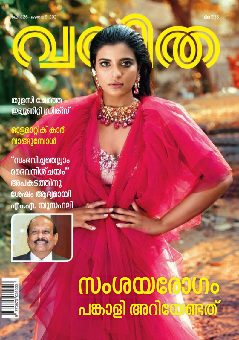  featured on the Vanitha cover from June 2021