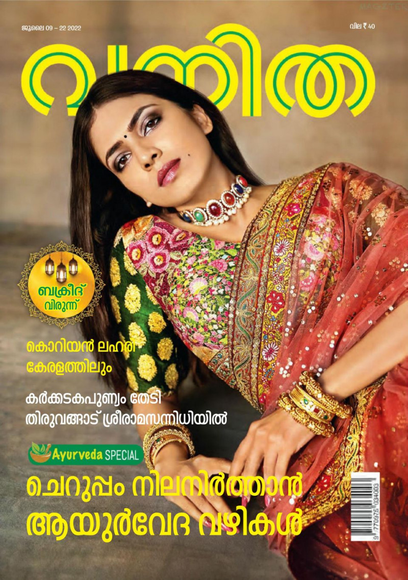  featured on the Vanitha cover from July 2022