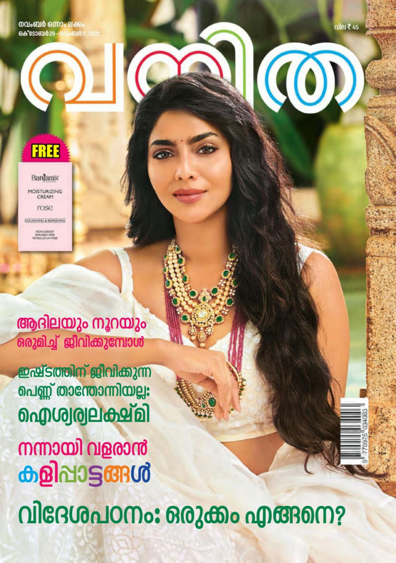  featured on the Vanitha cover from October 2022