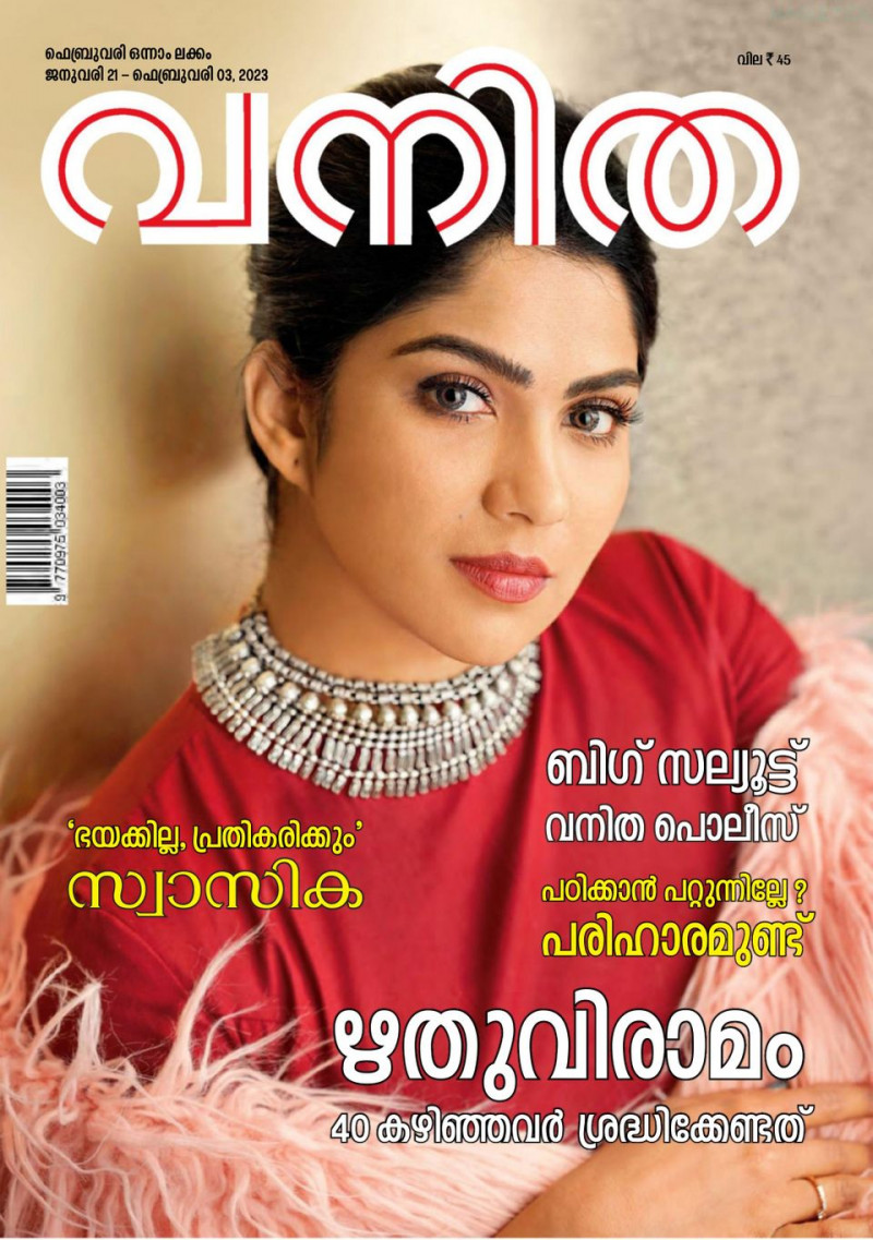  featured on the Vanitha cover from January 2023