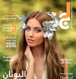 Josour Magazine