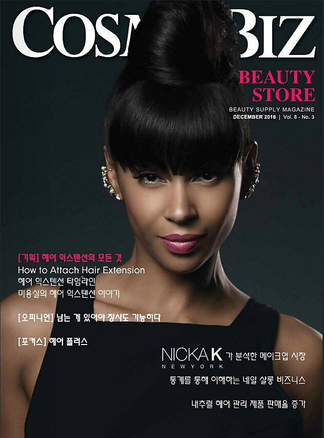  featured on the CosmoBiz Beauty Store cover from December 2016