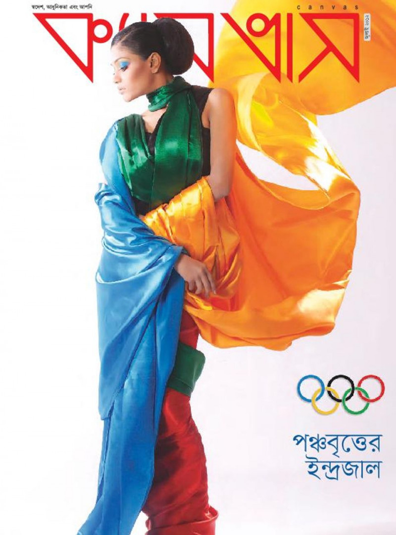  featured on the Canvas Bangladesh cover from July 2012