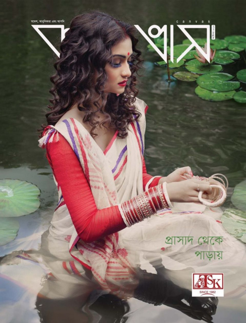  featured on the Canvas Bangladesh cover from September 2013