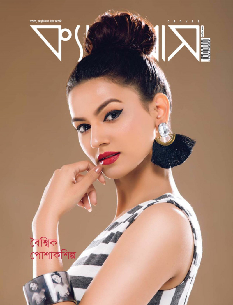 Mim Mantasha featured on the Canvas Bangladesh cover from September 2018