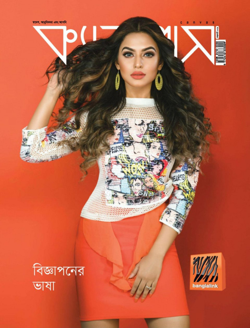  featured on the Canvas Bangladesh cover from February 2019