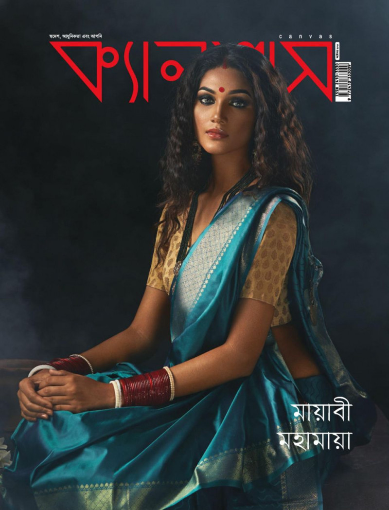 Shirin Akter Shela featured on the Canvas Bangladesh cover from October 2020