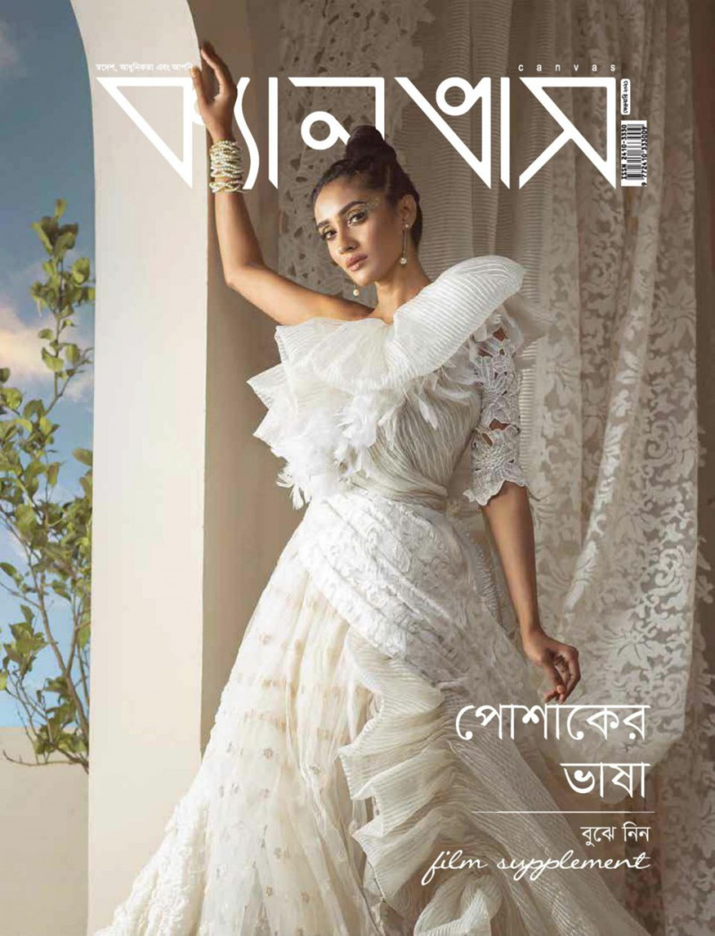  featured on the Canvas Bangladesh cover from February 2021