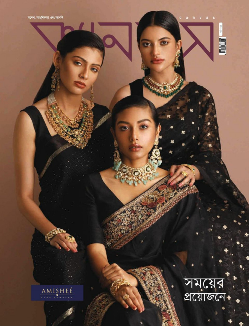 featured on the Canvas Bangladesh cover from March 2022