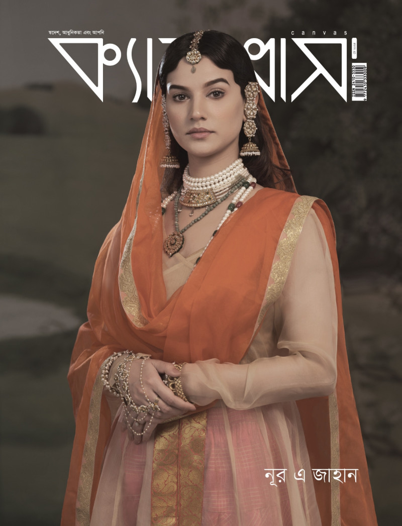 Mim Mantasha featured on the Canvas Bangladesh cover from May 2024