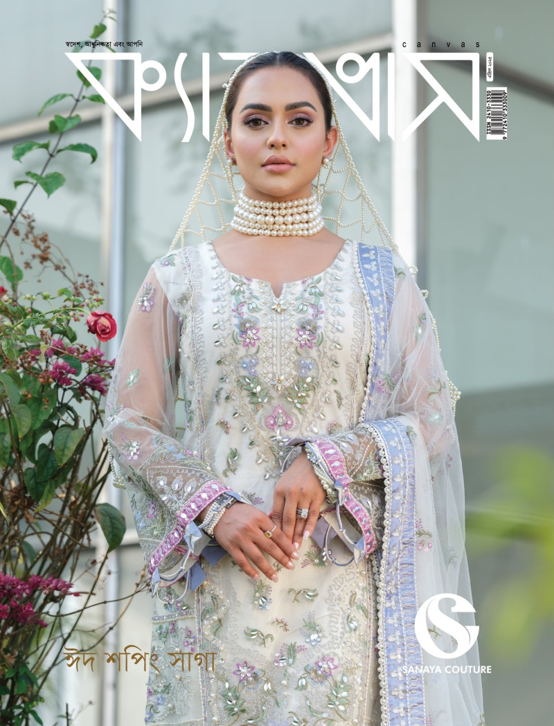 Faria Nusraat featured on the Canvas Bangladesh cover from April 2025