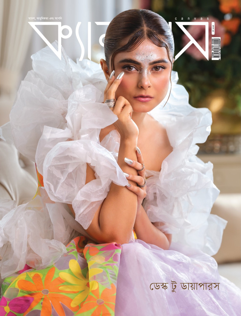 Rashna Ali featured on the Canvas Bangladesh cover from May 2025