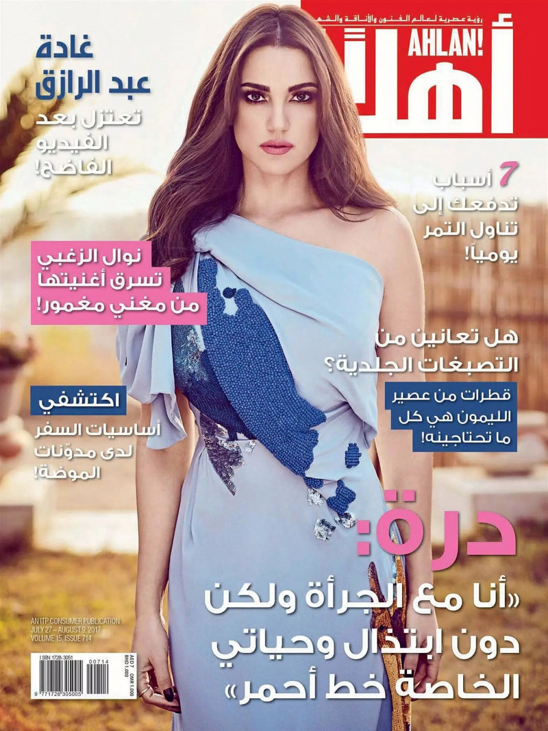  featured on the Ahlan! Arabia cover from July 2017