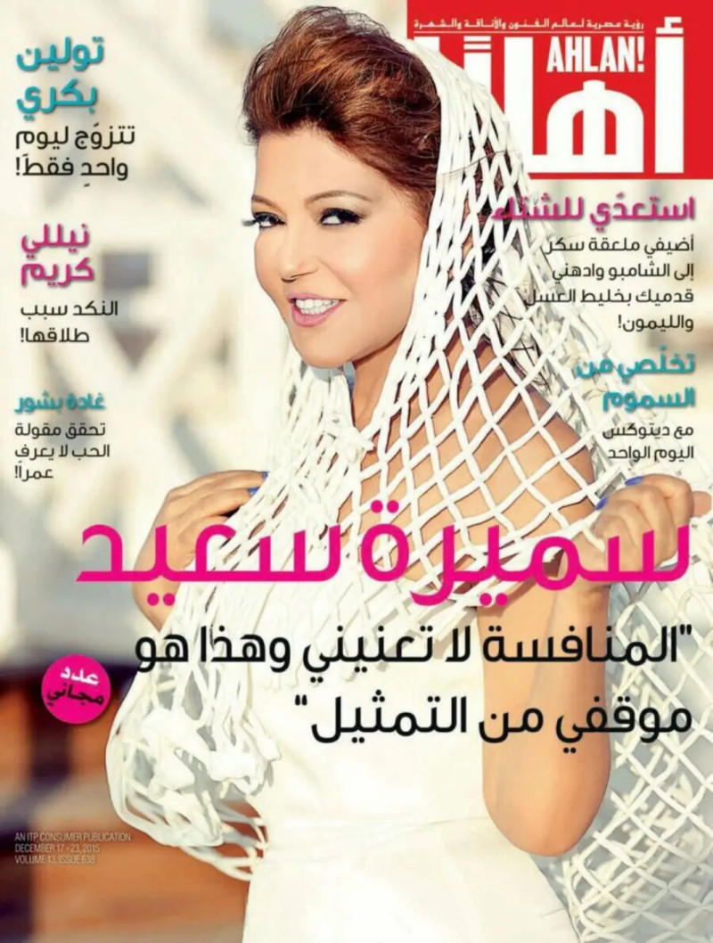 Samira Said featured on the Ahlan! Arabia cover from December 2015