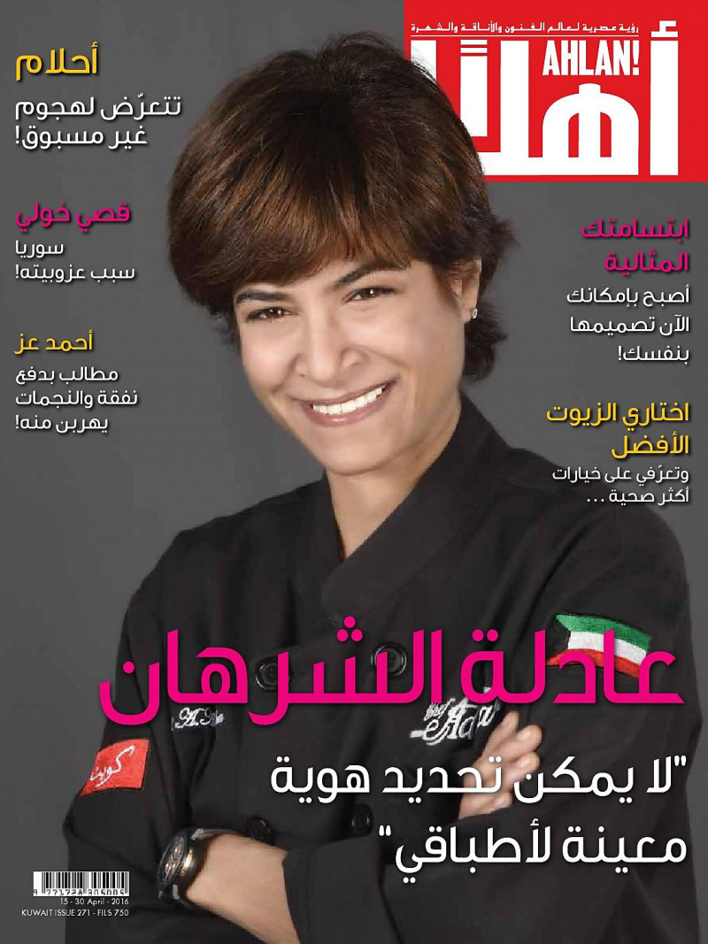  featured on the Ahlan! Kuwait cover from April 2016