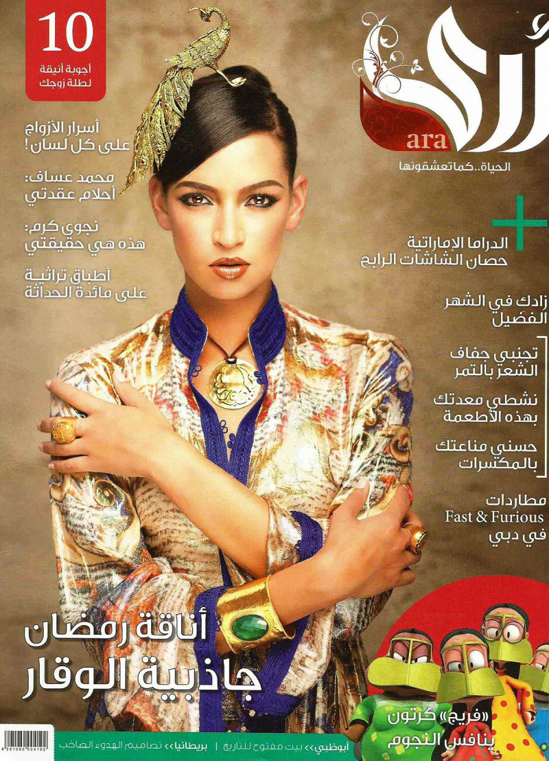  featured on the Ara cover from July 2013